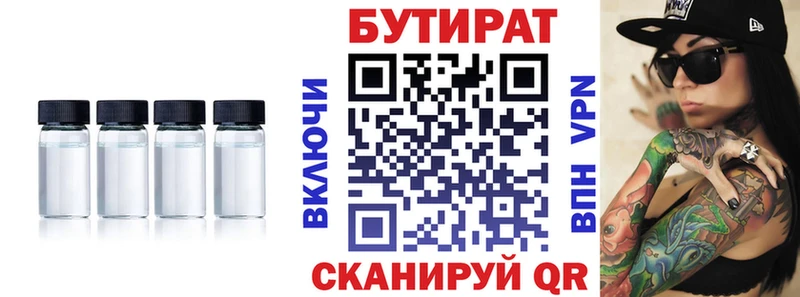 как найти закладки  Нижняя Салда  блэк спрут ONION  Бутират GHB 