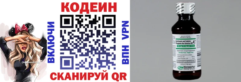 купить  сайты  Нижняя Салда  Codein Purple Drank 