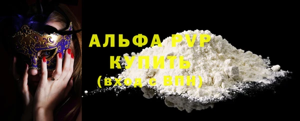 ALPHA-PVP Усолье-Сибирское