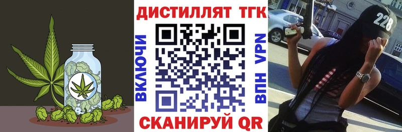 Дистиллят ТГК THC oil  Нижняя Салда 